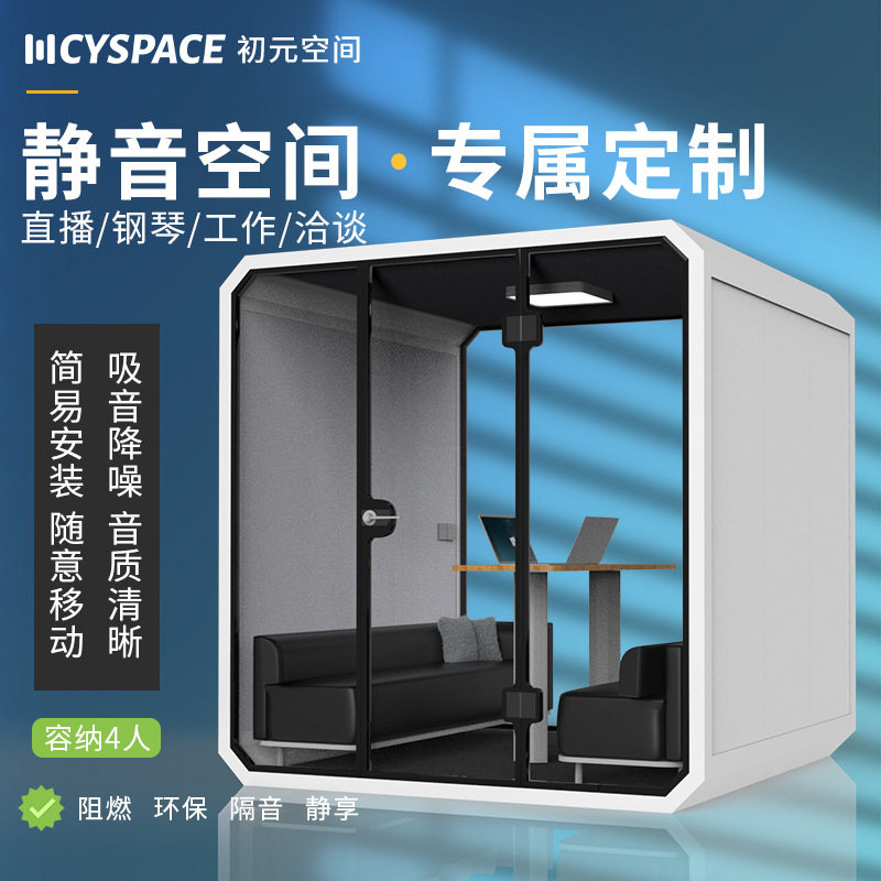 乐器教学隔音房室内电话亭移动直播间录音棚办公仓柜钢琴房静音