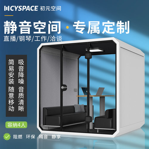 乐器教学隔音房室内电话亭移动直播间录音棚办公仓柜钢琴房静音