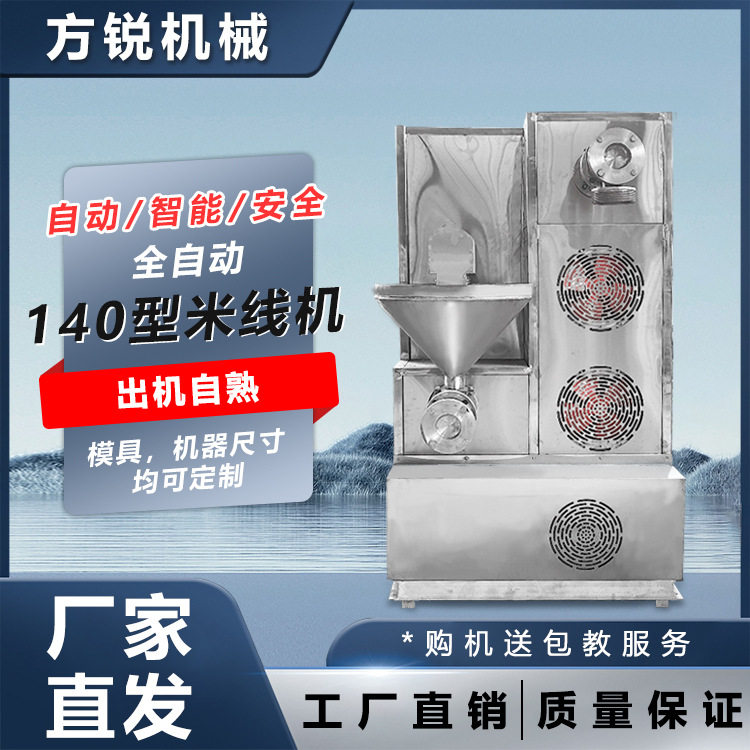多功能广西螺蛳粉机 两相电家用米线机 时产200斤玉米面条机 年糕
