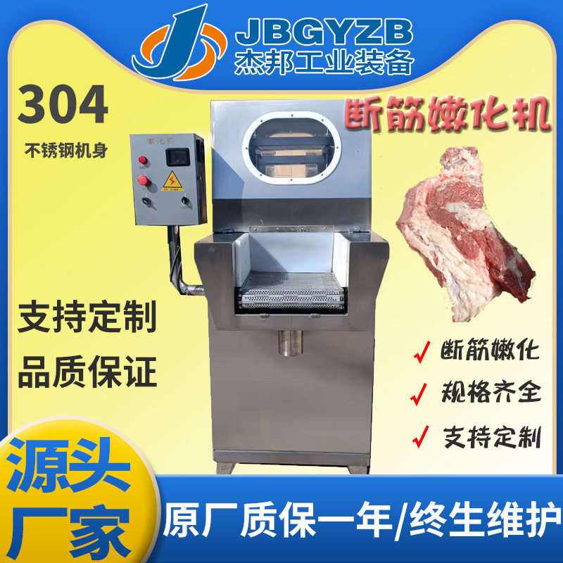 商用断筋嫩化机 猪肉牛肉嫩化设备 肉类牛排自动断筋机,清洗/食品/商业设备,盐水注射设备,淘宝优惠券,粉丝福利购,淘宝优惠卷