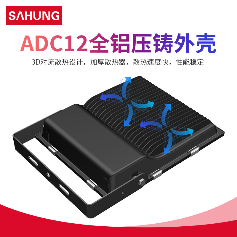 上鸿LEDd投光灯50W100W200W户外防水泛光灯大功率射灯球场照明灯