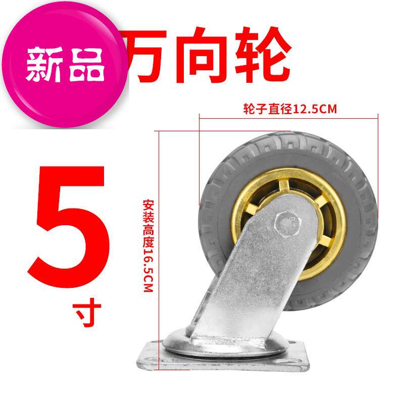 5寸万向轮轮子配件n6寸脚轮手推车重型板车耐磨f橡胶小轮子推车滚