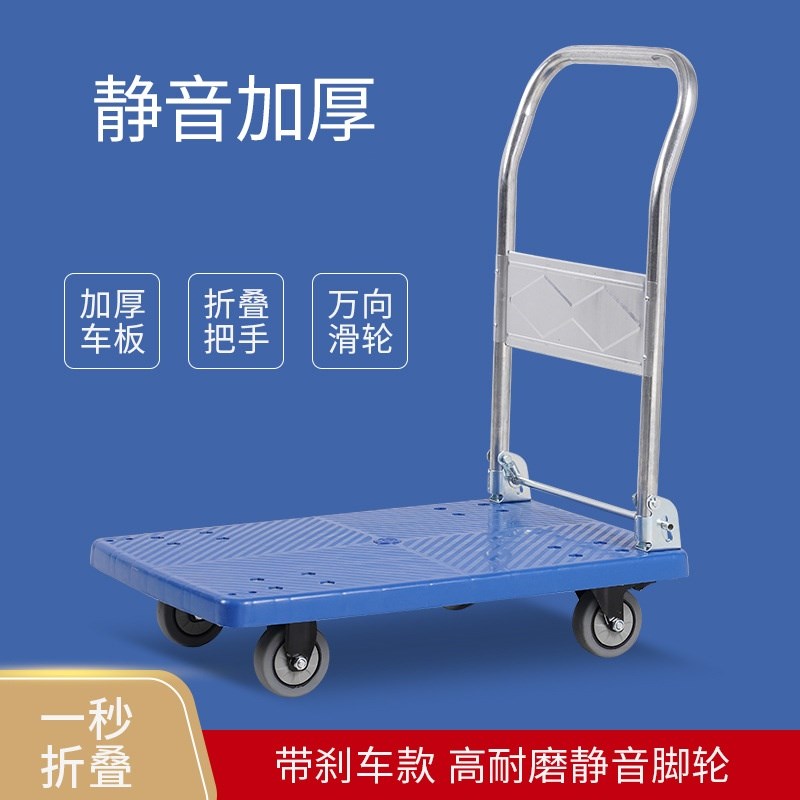 折叠手推车拉货小拉车仓库拖车便携四轮静音购物小推X车搬运平板