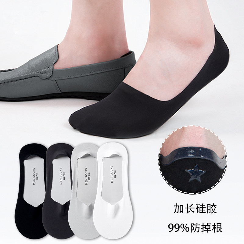 冰丝袜子男士船袜夏季薄款拖袜套隐形袜托大码祙浅口袜男式300-30