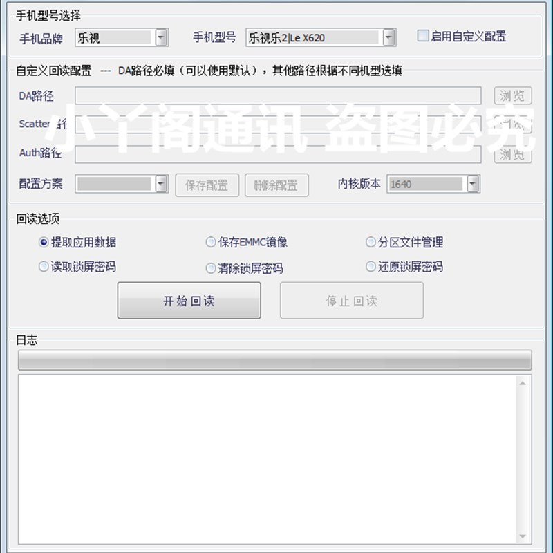 飞零数据恢复助手商业版技术支持包教包会售后无忧