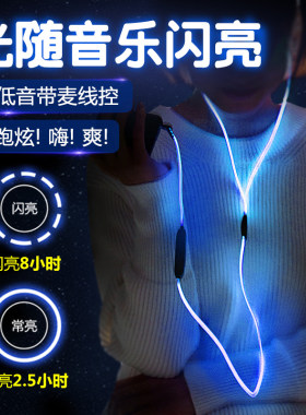 有线发光耳机h入耳式通用男女生运动跑步夜光耳麦挂耳式线控重低