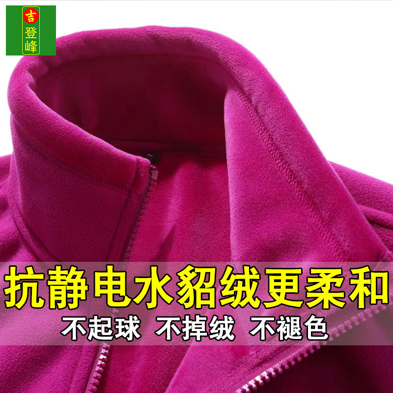 摇粒绒外套女妈妈中老年春秋冬季抓绒衣冲锋衣Q内胆男户外保暖卫