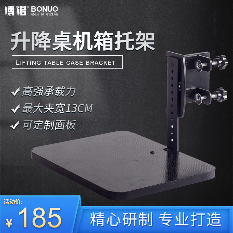 升降桌免打孔机箱架延长板扩展电脑主机架桌子延伸内挂夹式托架,3C数码配件,笔记本多功能支架/桌,淘宝优惠券,粉丝福利购,淘宝优惠卷