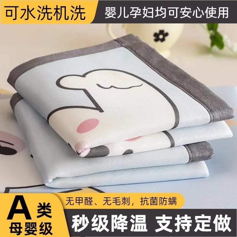2025新款冰丝凉席a类母婴级床垫床笠款可机洗儿童三件套空调席子,床上用品,冰丝席,淘宝优惠券,粉丝福利购,淘宝优惠卷