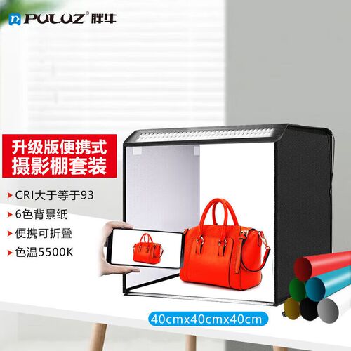 胖牛60bCM小型摄影棚套装拍照摄影箱柔光箱PU5060产品摄影道具升