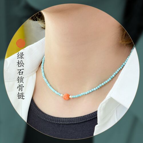湖北天然3dmm圆珠原矿绿松石锁骨链diy设计感饰品 春夏文艺女项链