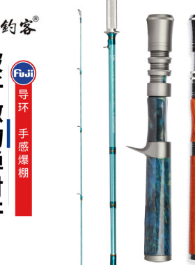 玻纤弹射微物路亚竿ul调超软轻细单杆H白条溪流新款空心马口杆套