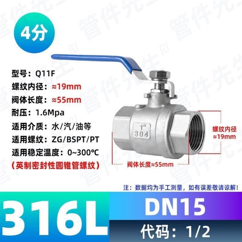 304不锈钢球阀耐高温二片式300度内螺纹蒸汽全Q通径阀门开关4分6