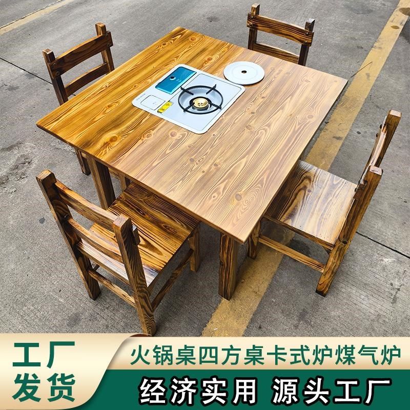 火锅桌方桌嵌入式卡式炉火锅店地摊桌凳大排档夜市经济实木桌子,商业/办公家具,火锅桌,淘宝优惠券,粉丝福利购,淘宝优惠卷