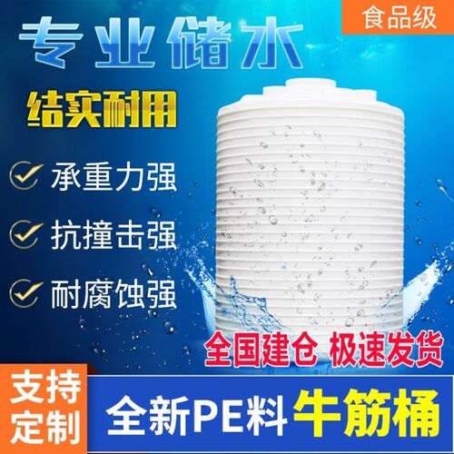塑料水塔加厚储水罐牛筋水桶6方8/10/15/20K/30/60吨大容量pe水箱