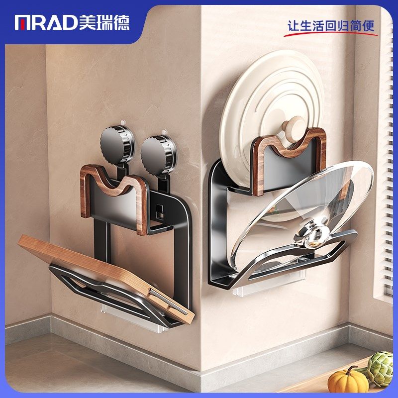 吸盘锅盖架免打孔壁挂式厨房置物架多功能菜板架子收纳砧板放置器,家装主材,锅盖架,淘宝优惠券,粉丝福利购,淘宝优惠卷