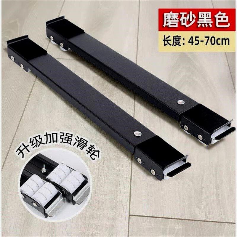 电冰箱洗衣机通用底座可伸缩移动底座万向轮O架子托架支架垫高滚