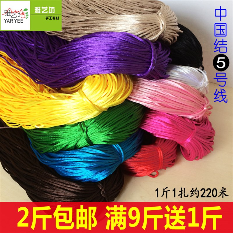 手工编织红线手绳吊坠挂绳中国结5号线红L绳手链女本命年红绳编织