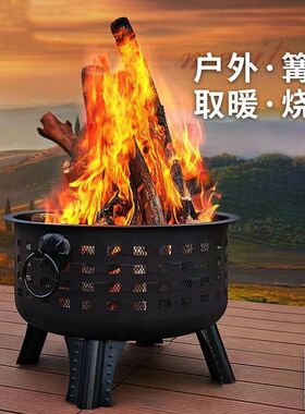 篝火盆室外火炉旺火架子露营火盆新款柴火炉碳烤户X外庭院烧烤炉