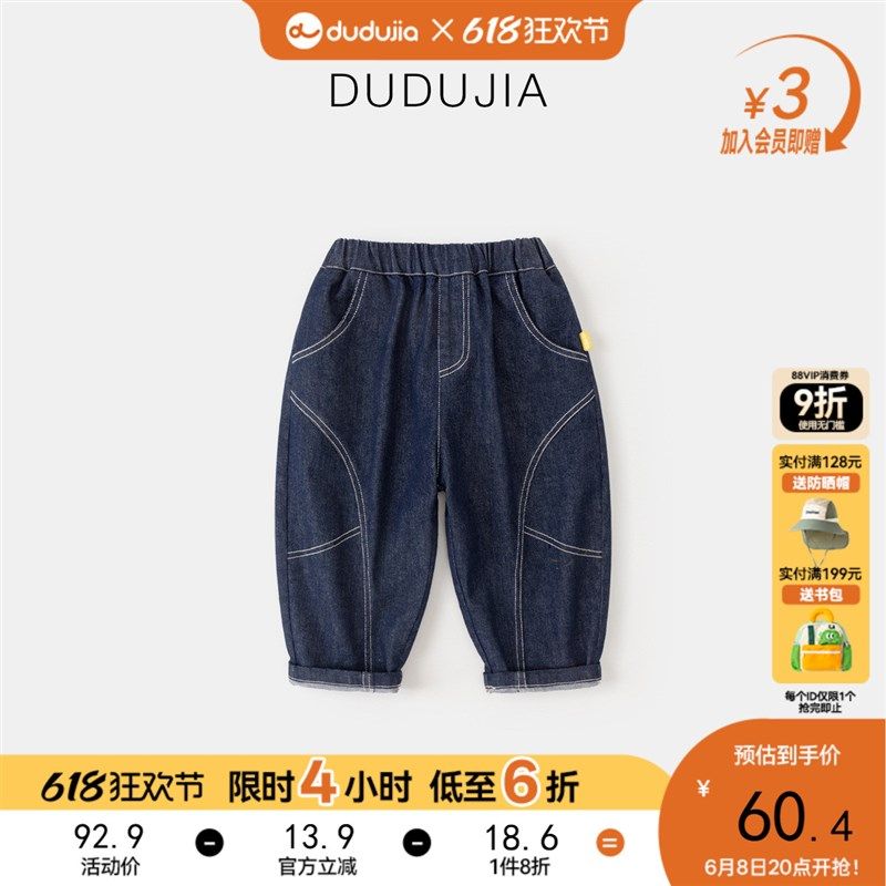 男童裤子春秋牛仔裤女童长裤秋装婴儿束脚裤儿童休闲裤宝宝童装潮,童装/婴儿装/亲子装,裤子,淘宝优惠券,粉丝福利购,淘宝优惠卷