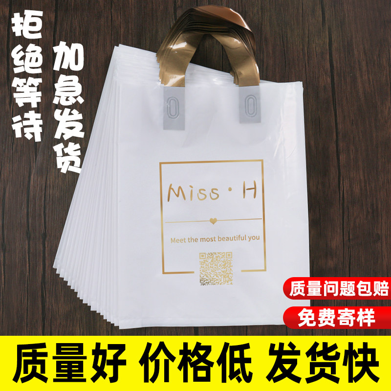 服装店袋子定制手提袋可印刷logo塑料袋定做订做包装袋高档购物袋