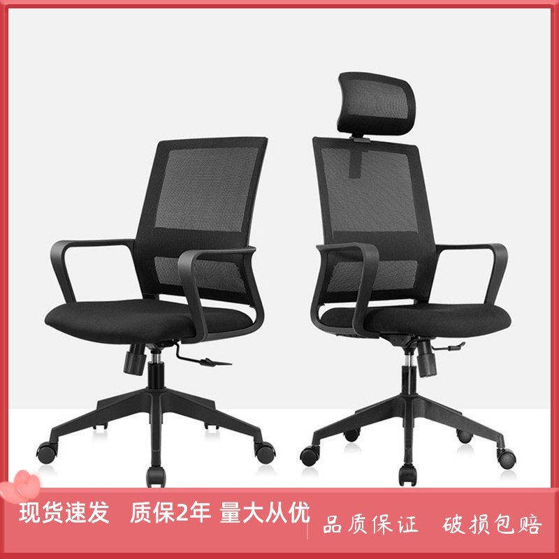 电脑椅舒适久坐家用升降人体工学职员网布会议室座椅员工办公椅子,商业/办公家具,办公电脑椅/职员椅,淘宝优惠券,粉丝福利购,淘宝优惠卷