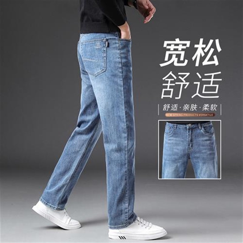 春秋款牛仔裤男宽松m直筒蓝灰色长裤2024新款高端中年休闲裤子秋