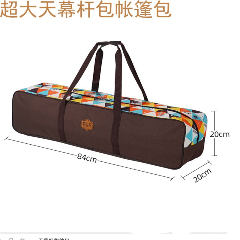 天幕杆帐篷收纳h袋户外折叠桌蛋卷桌野营收纳包被子收纳防水旅行