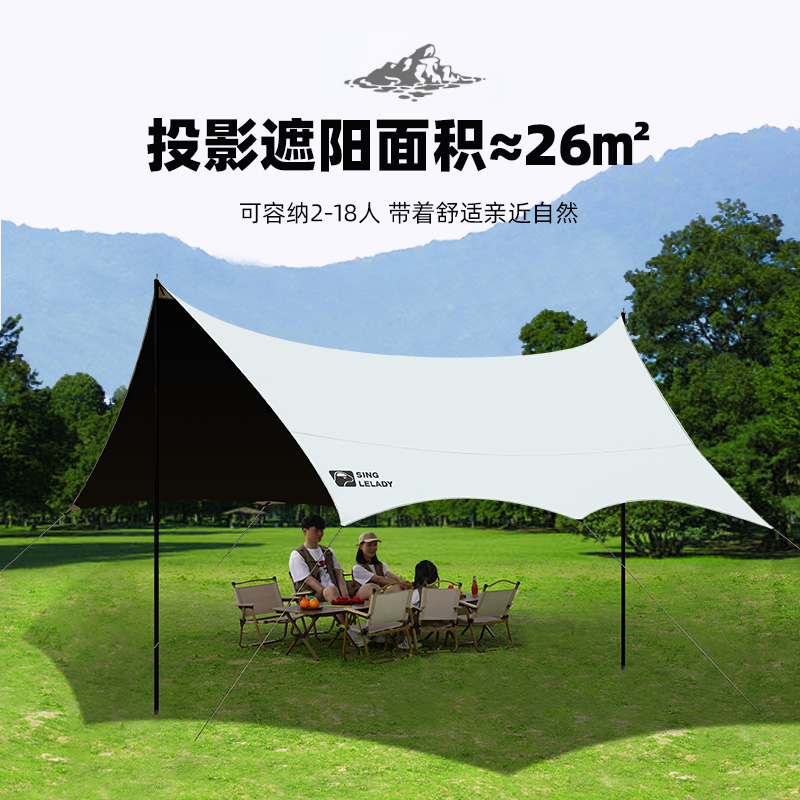 黑胶天幕帐篷户外露营p桌椅套装野营野餐防晒防雨凉棚便携式遮阳
