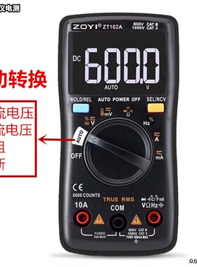 众仪ZT101ZT102ZT102AZT81ZT82J数字掌上数显自动量程万用表小表*