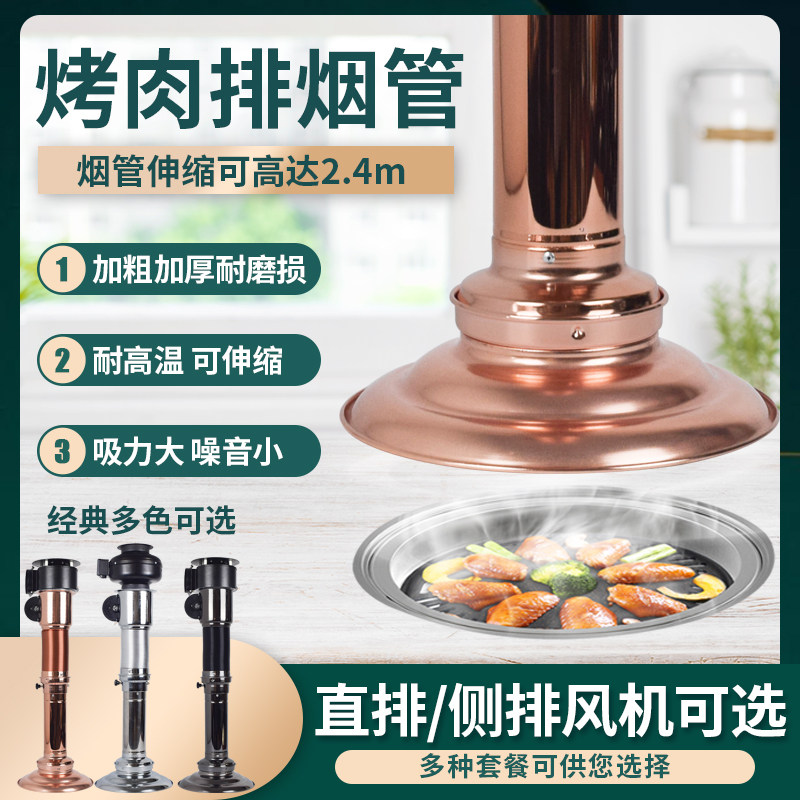 烤肉火锅店排风系统排烟设备伸缩商用吸烟罩抽烟机韩式烧烤排烟管,厨房/烹饪用具,其它烧烤用品,淘宝优惠券,粉丝福利购,淘宝优惠卷