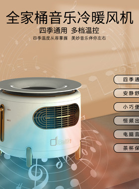 小迪尤品全家桶桌面风扇办公室P便携台式暖风机
