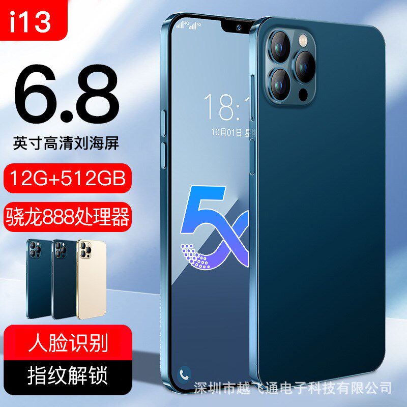i13 Pcro 6.8寸水滴大屏12+512G通低价智能手机可拍一台