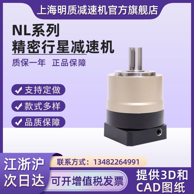 厂家供应NL060高精密行星减速机 NL070斜齿行O星减速机NL120诺宏