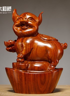 黑檀实木动物雕刻十二生肖元宝猪摆件家居样N板间客厅酒柜装饰摆