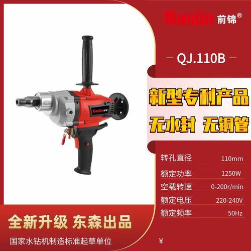 前锦台式大功率k钻孔机轻型无水封无铜管工程开孔机水钻机