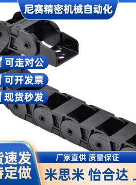 替代上隆桥式两侧打开型拖链 TWR35-35 TWR35-C50-R75 R100