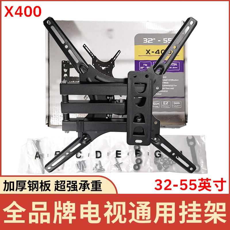 全通用电视机e挂架显示器360度旋转可移动伸缩墙面支架挂壁架X-40