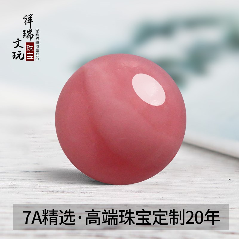 7A级天然粉澳宝散珠 单s珠子水晶文玩多宝手串项链吊坠DIY饰品配