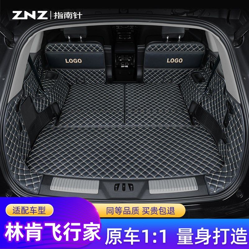 适用林肯飞行家后备箱垫22款全包围专车专用汽车装饰改装后尾箱垫