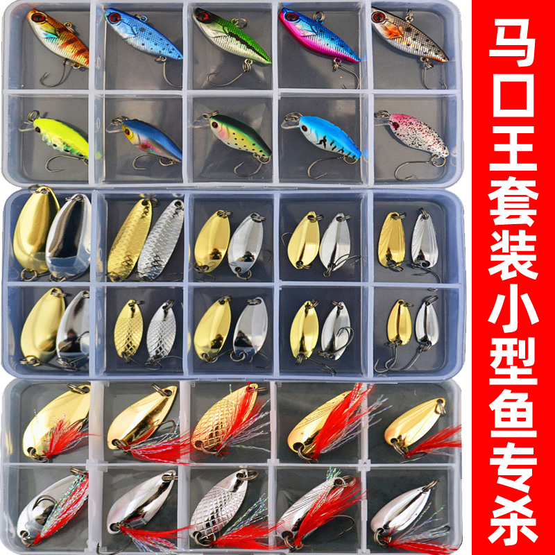 新品马口专杀亮片套装路亚饵亮片溪流单钩假饵白条小翘嘴假饵拟饵