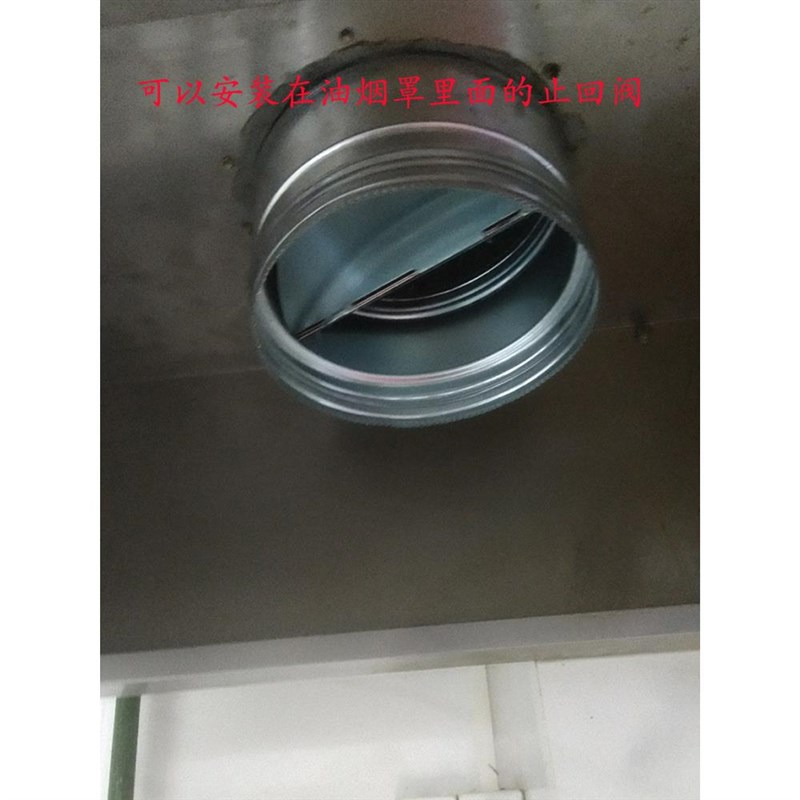 3道00单向止回阀230050抽油烟机烟风管止阀O0圆逆形止逆阀排烟防