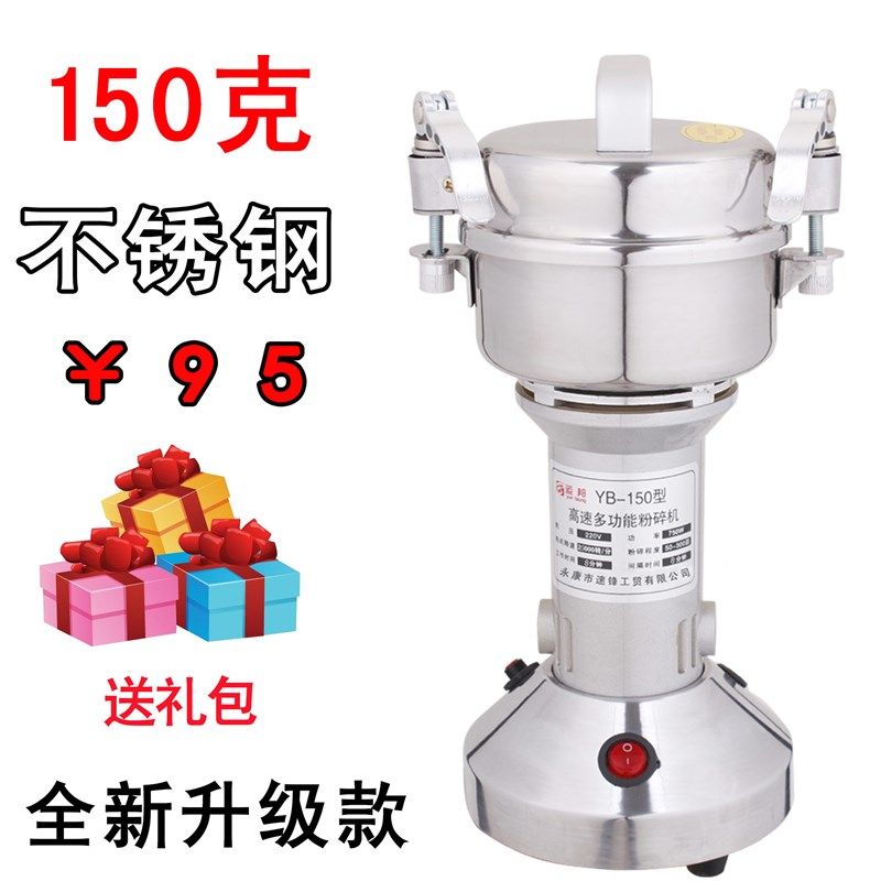 中药粉碎机家用 干磨特细磨粉机C打粉机不锈钢家用小型粉碎机精品