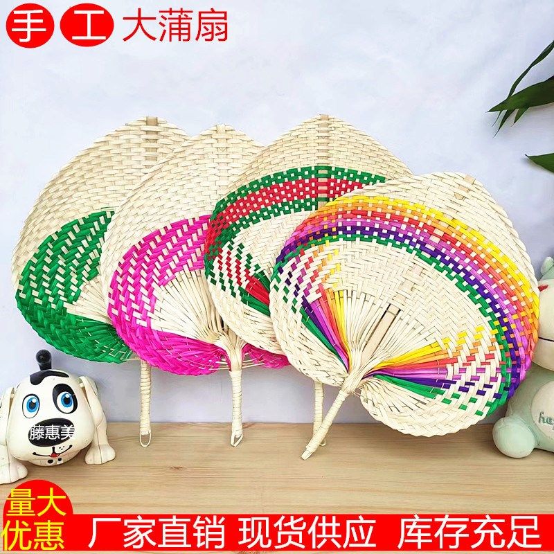 全竹编扇子手工夏天七彩扇编织蒲扇老式桃心扇大号桃形扇手摇印花