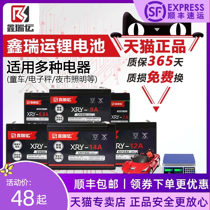 6v4.5/8ah儿童电动汽车玩具车电瓶12v9/12ah 6伏童车大容量锂电池
