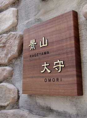 铜门牌定制高档民宿别墅金属木质牌设计办公室工作室住宅家用日式