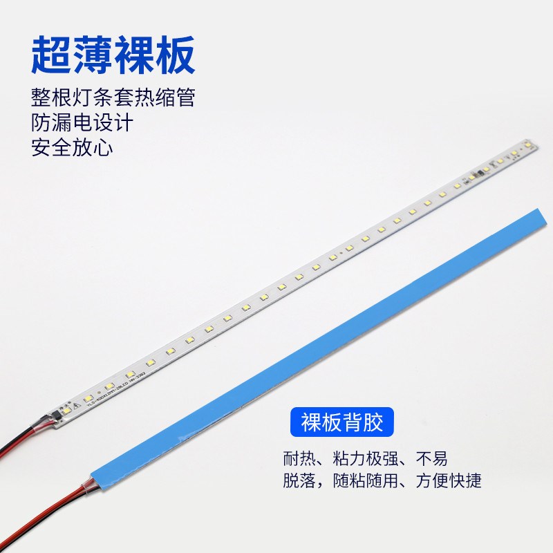 明装免开槽dled灯带220v贴片自粘硬灯条展示柜货架灯箱酒柜橱新品