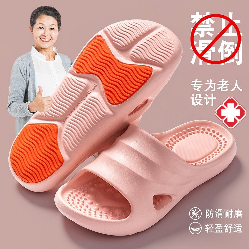 德国2025新款老年人防滑拖鞋夏季D家居家室内浴室专用洗澡男女防