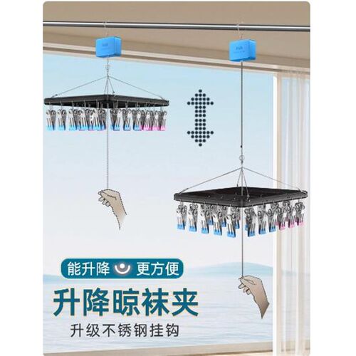可升降晾袜架阳台晾n袜子内衣裤神器多功能升伸缩晒架多夹子晾衣