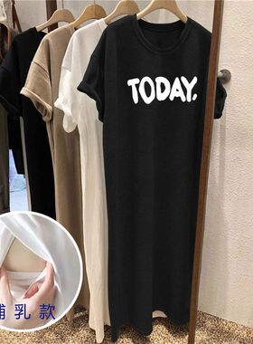 哺乳装连衣裙孕i妇装2024新款韩版宽松大码哺乳喂奶外出哺乳装